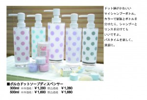POP（P23　ポルカドットディスペンサー）