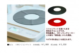 POP（P20　ｂ2ｃIHマット）