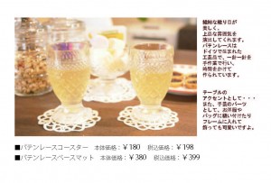 POP（P11　バテンレース）