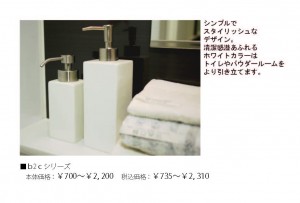 POP（P21　ｂ2ｃバス）
