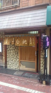 池単0
