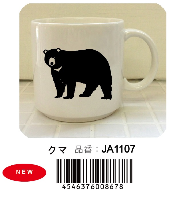 ｸﾏ