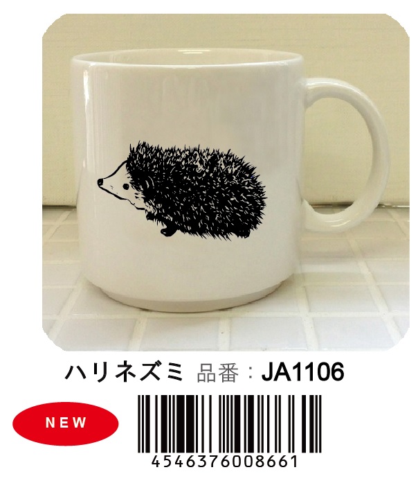 ﾊﾘﾈｽﾞﾐ