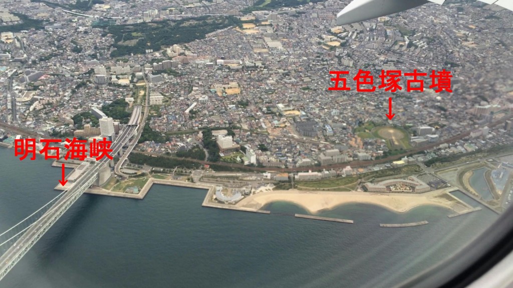 海峡＆古墳