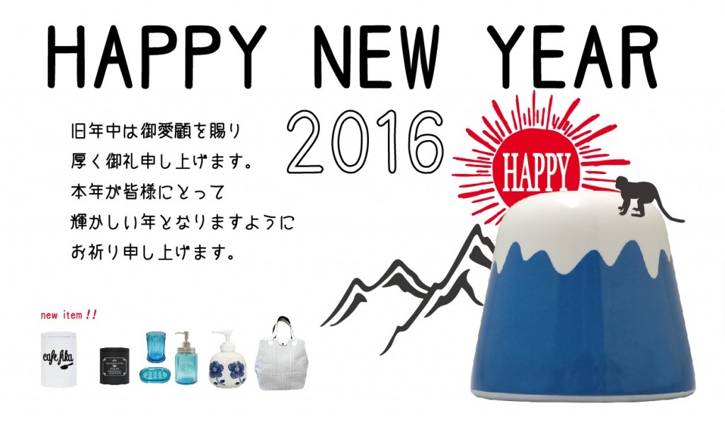 2016新年ご挨拶